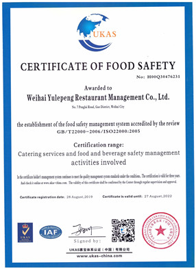 食品安全管理體系認證英